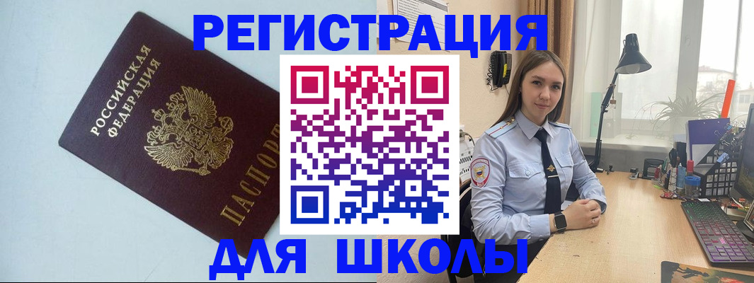 временная регистрация надежно в Кусе