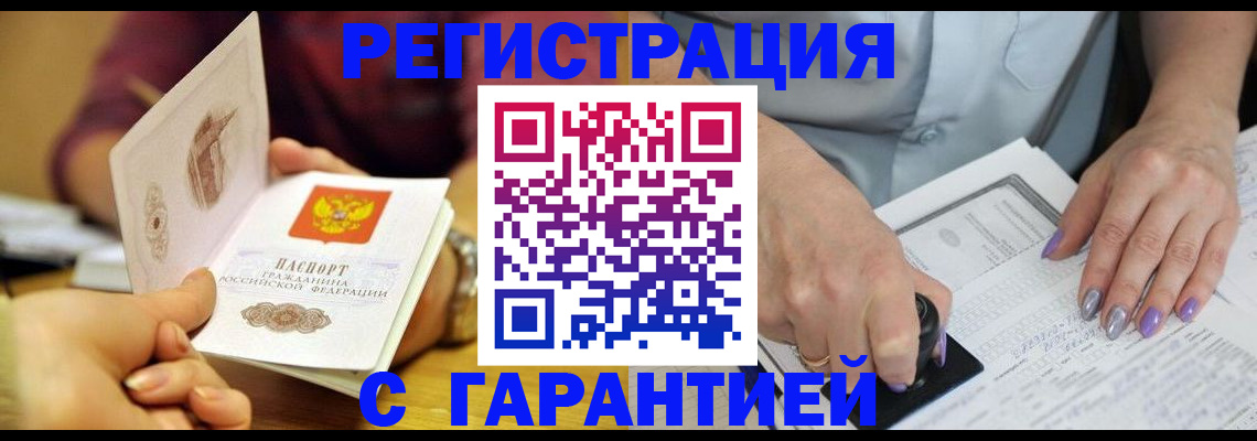 регистрация для школы в Кусе